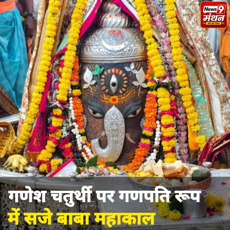गणपति बने बाबा महाकाल, अद्भुत श्रृंगार ने मोहा श्रद्धालुओं का मन